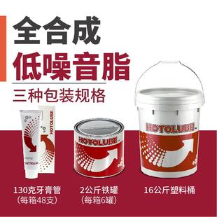 虎头全合成低噪音脂微电机消音脂低粘度静音空调电扇降噪音润滑脂