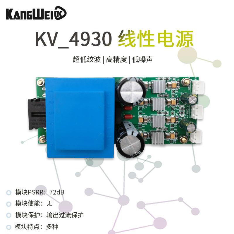 ACDC线性电源模块220V转正负5v12v15v双电源精密电压1mV超低纹波