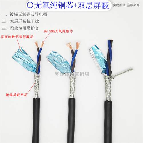 纯铜双对绞屏蔽线RVSP2芯*0.5 0.75 1.0 1.5双屏蔽485通讯信号线