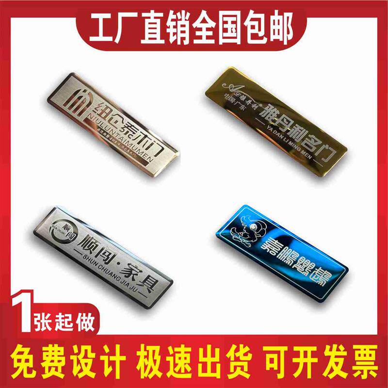 金属铭牌定制不锈钢标牌定做铝牌标签订制logo小商标设备机械激光