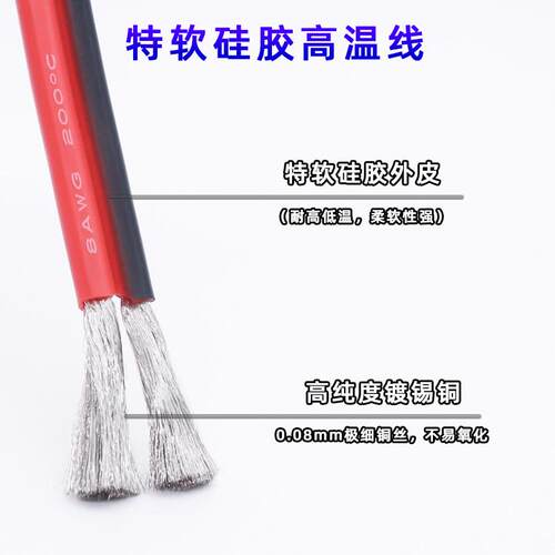 2芯红黑并线硅胶线20 28 16 14 12AWG特软硅胶线排线耐高低温超软