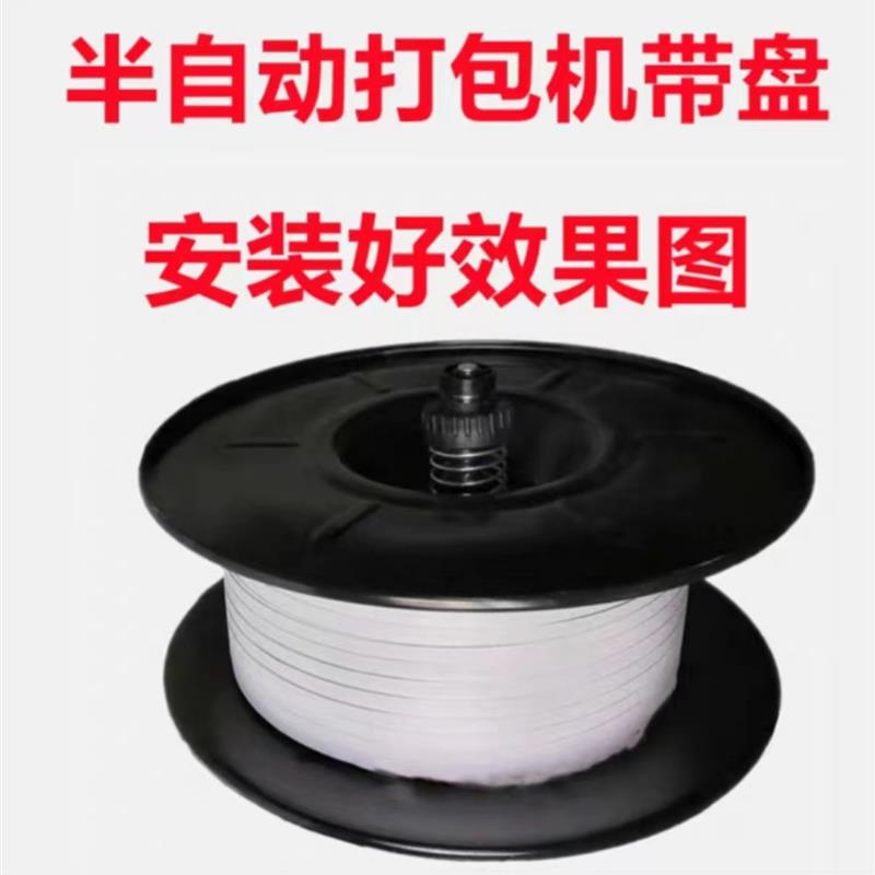 半自动单双电机捆扎机打包机配件/带盘弹簧黑色压帽/压带盘锁套图片