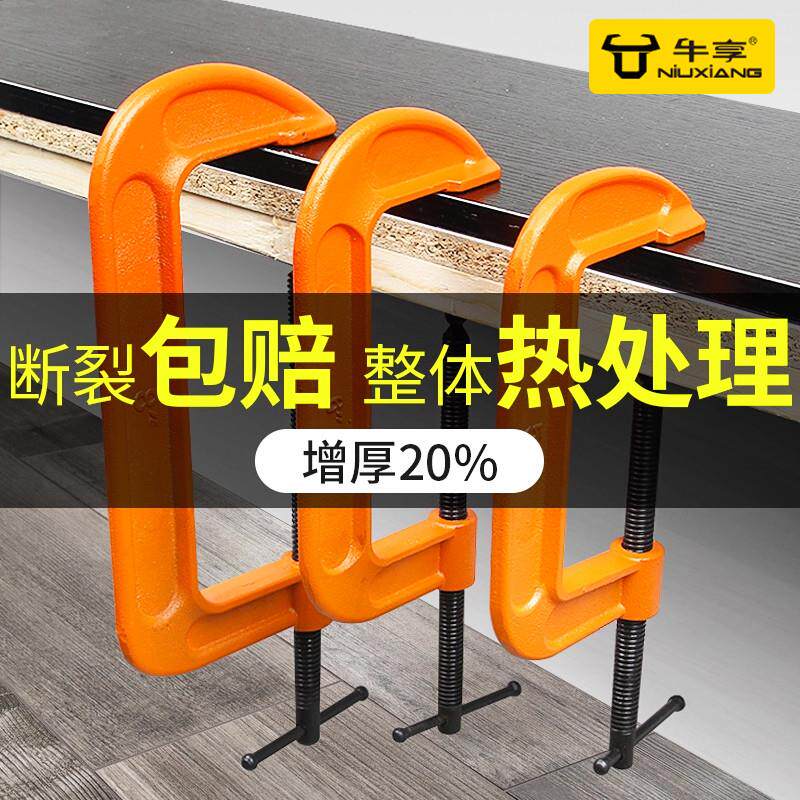 重型强力G字夹快速木工固定夹具C型夹紧器加深摇杆夹子 f加厚夹具