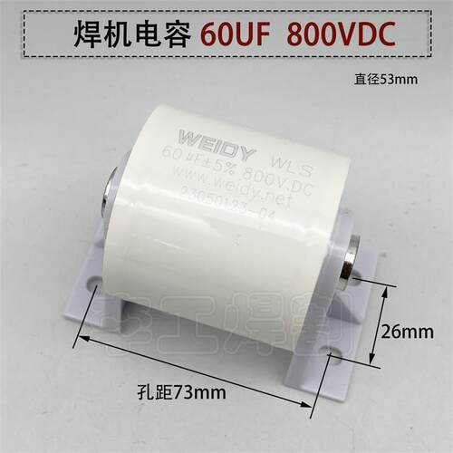 逆变焊机滤波电容60UF 800V IGBT焊机轴向电容CBB无极电容 无引线