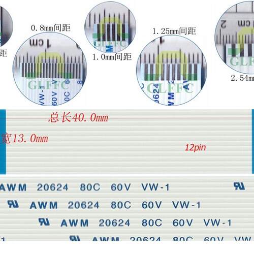 订制FFC/FPC 软排线18/20/22/24/26/28/30Pin 05/10/125mm间距