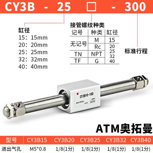 气动CY3B磁偶式长行程无杆气缸CY1B6/10/15/20/25-100/200/30RMS