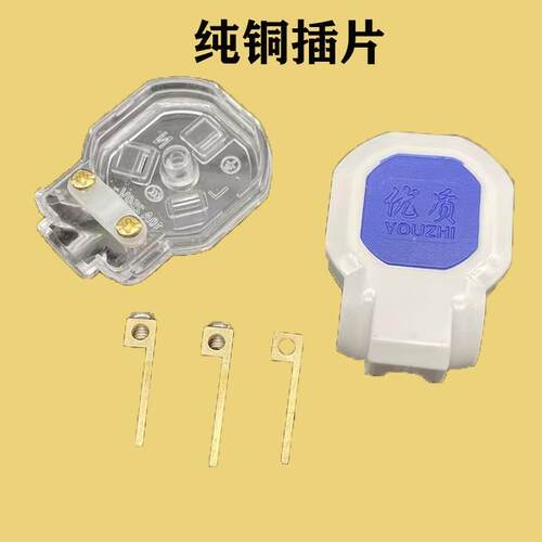 大功率三插头不带线10A通用三孔插头三相电纯铜三脚插头