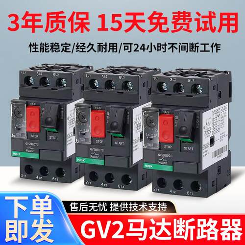 电动机断路器GV2-ME10C 04C 05C 06C 07C 08C 14C16C20C21C22C32C