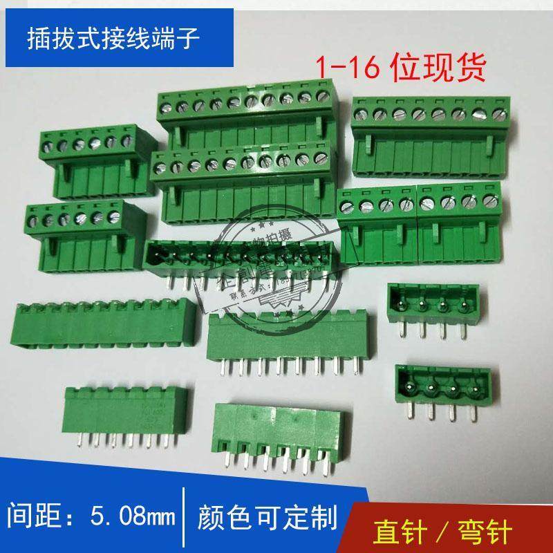 2EDGK-5.08插拔式pcb接线端子公母对插电路板焊接端子2EDGV/YC100