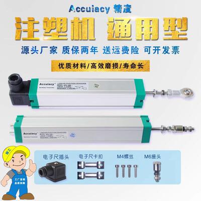通用型KTC/LWH50-1250mm注塑机电子尺拉杆式直线位移传感器高精度