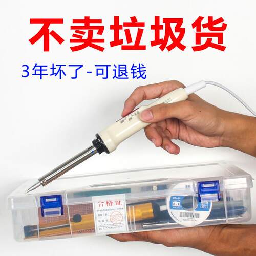 家用电烙铁焊台内热式电洛铁多功能套装 小型焊锡枪塑胶打孔工具