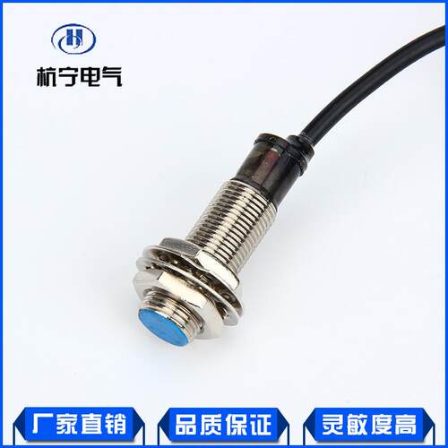 M12防水型接近开关LJM12M-5N1(P1)三线NPN常开,PNP DC6-36V