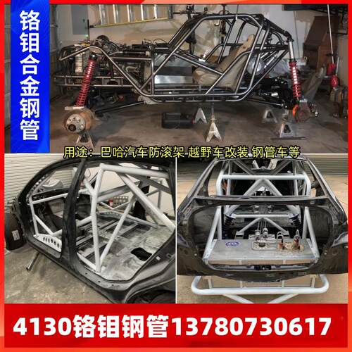 4130钢管高强度铬钼钢管汽车防滚架30crmo42crmo耐磨合金无缝钢管