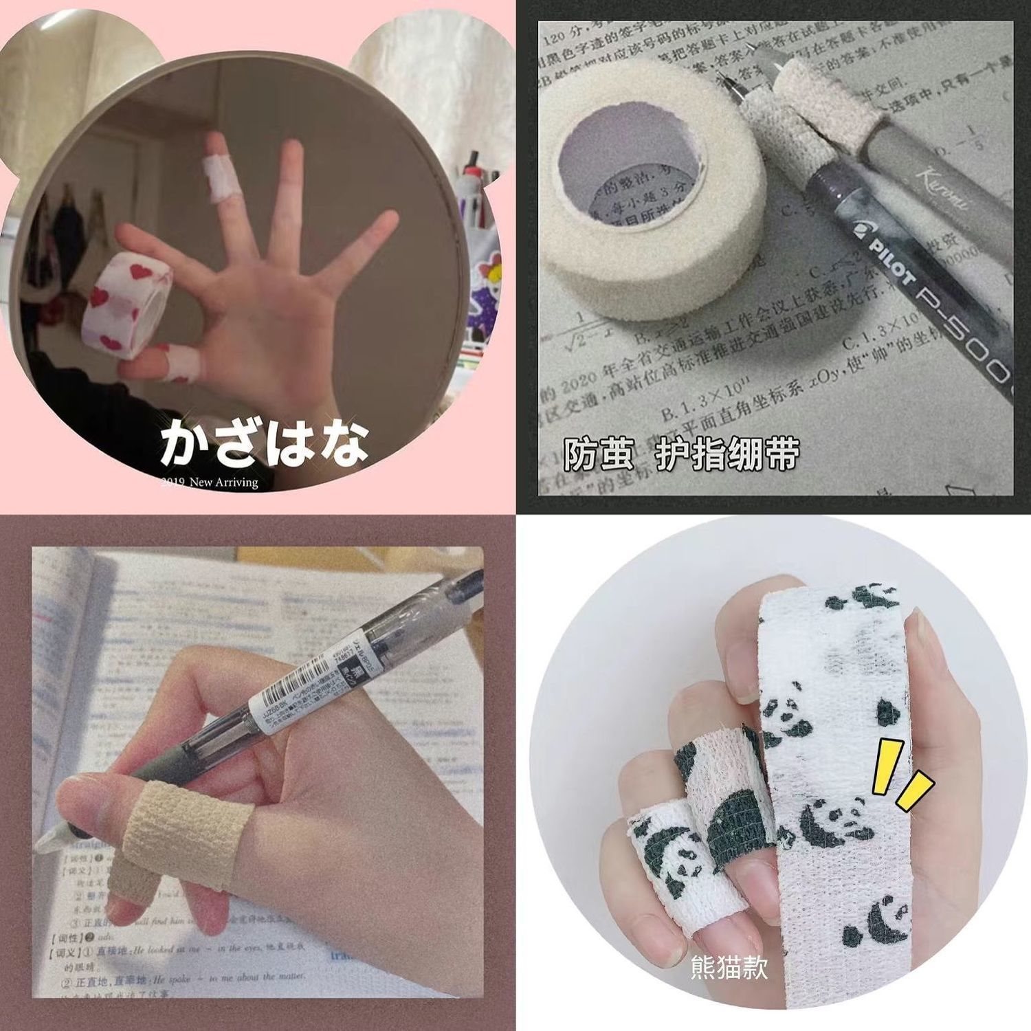 学生写字护指绷带胶带防磨防茧老茧自粘弹性绷带神器