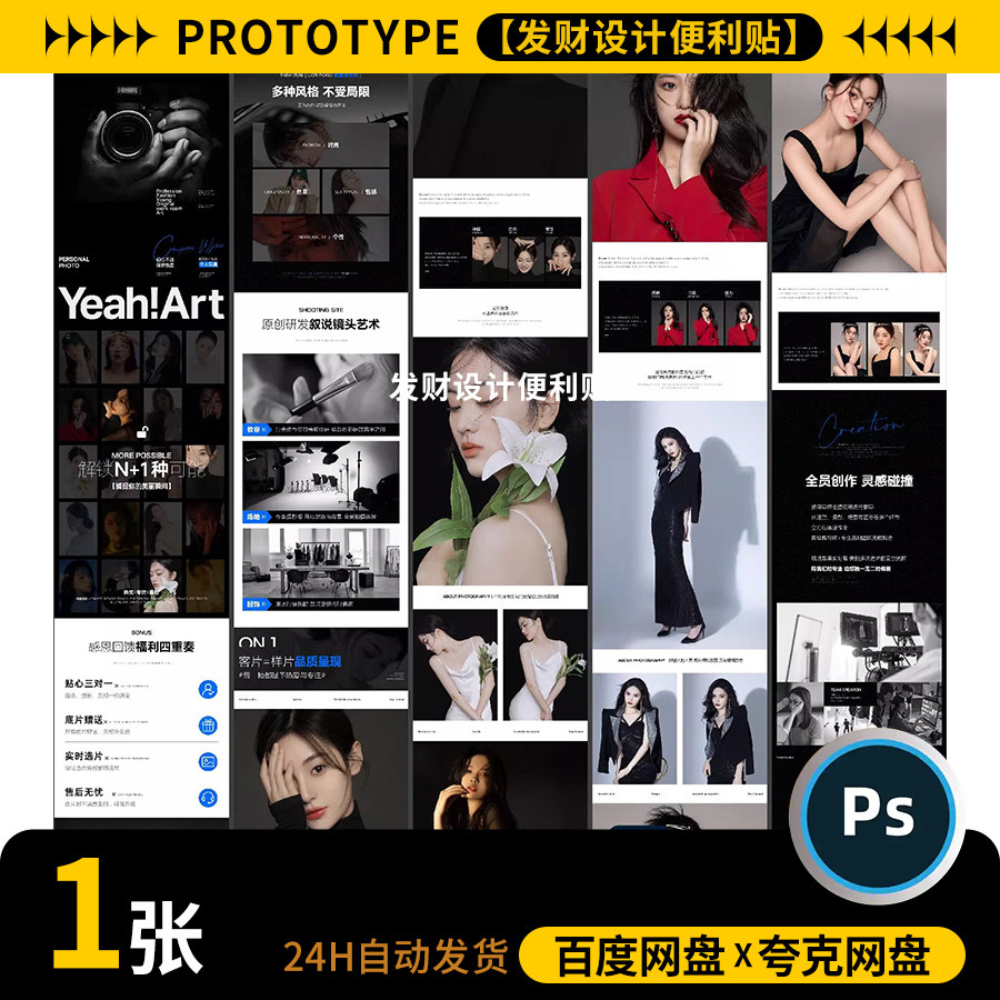 摄影摄像工作室公众号推文长图PSD设计模板摄影宣传H5海报素材