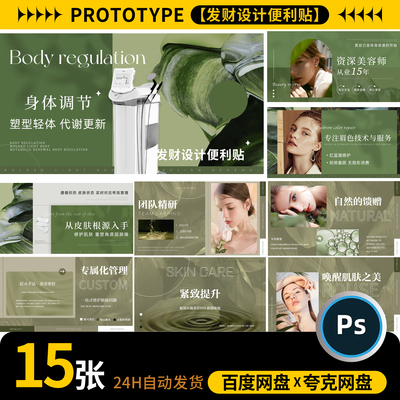 美业皮肤管理美团大众抖音店铺装修团购头图轮播图banner海报PSD