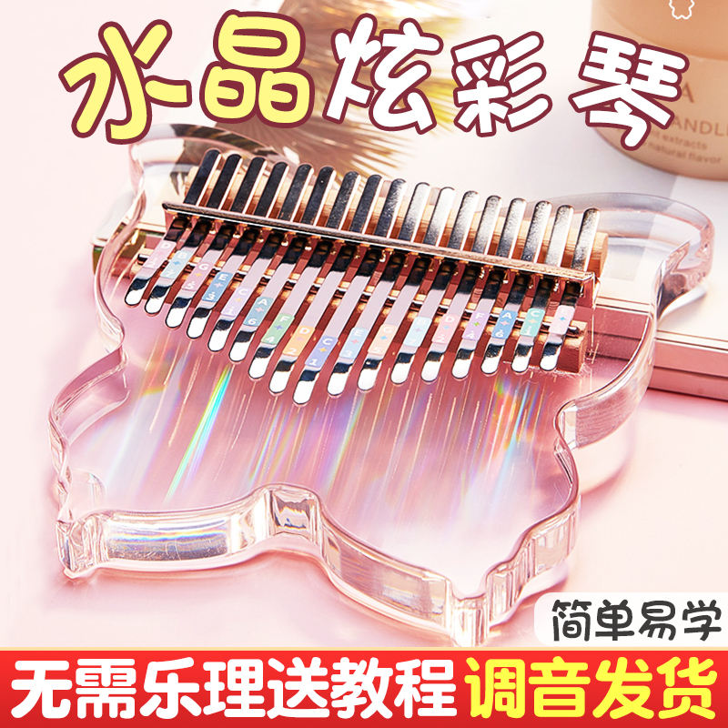 拇指琴前谷水晶透明炫彩工艺