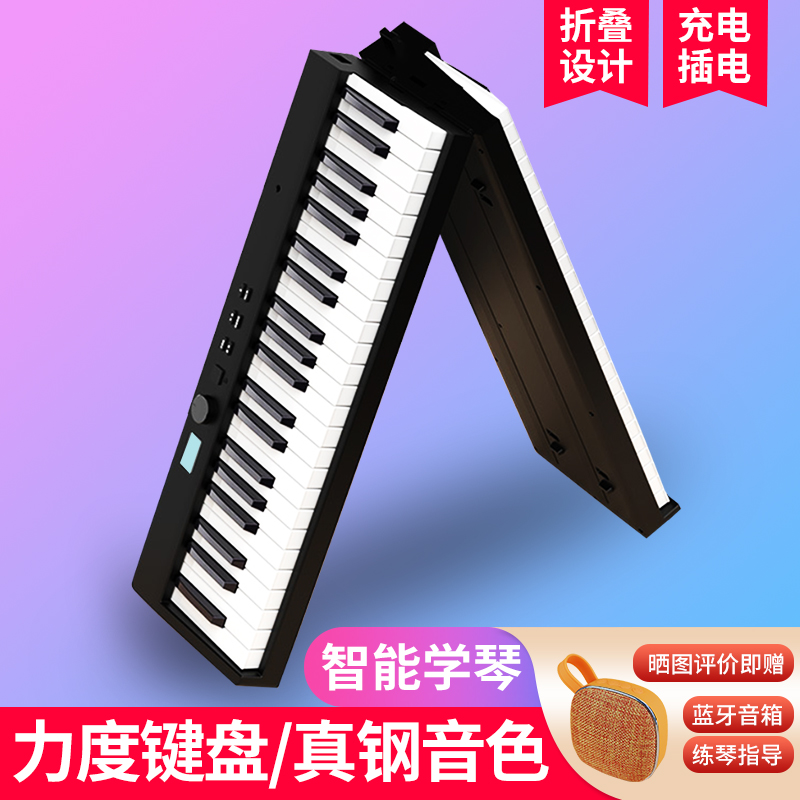 智能折叠钢琴力度88键便携家用