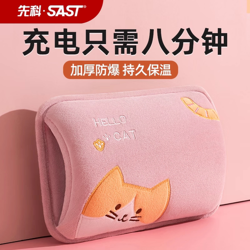 先科充电式防爆热水袋