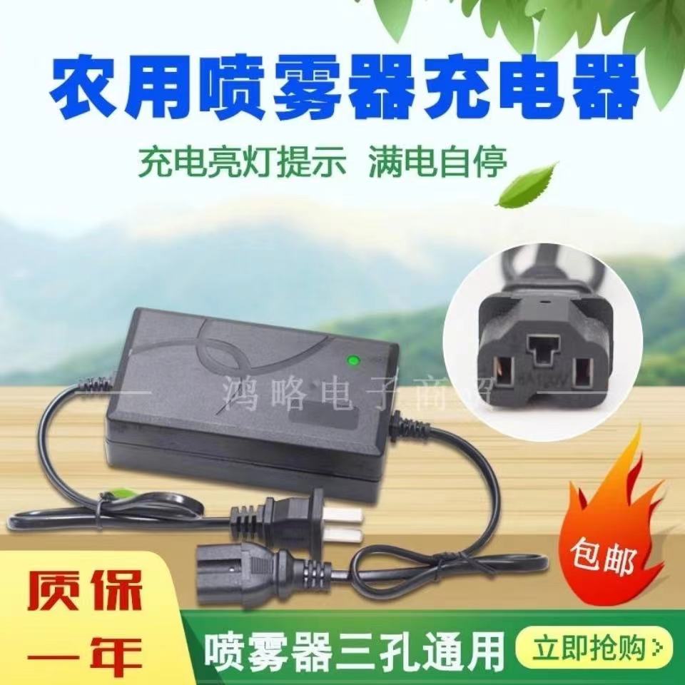 农用12v电动喷雾器充电器智能12v8ah12ah20ah电瓶充电器三孔通用