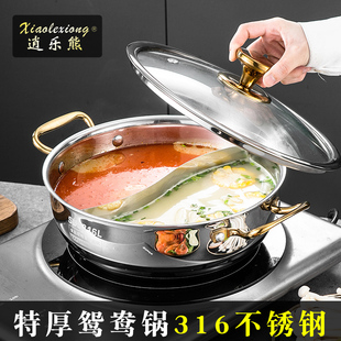 特厚鸳鸯锅316L不锈钢家用电磁炉卡式炉专用火锅锅具一体成型汤锅