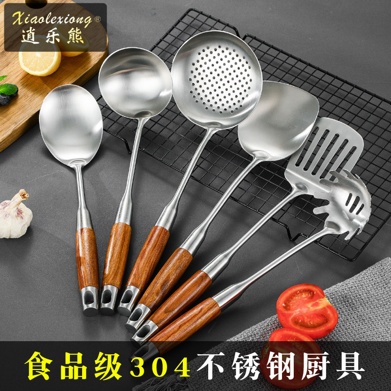 逍乐熊厨具套装304不锈钢厨房家用炒菜锅铲煎铲汤勺漏勺木柄铲子