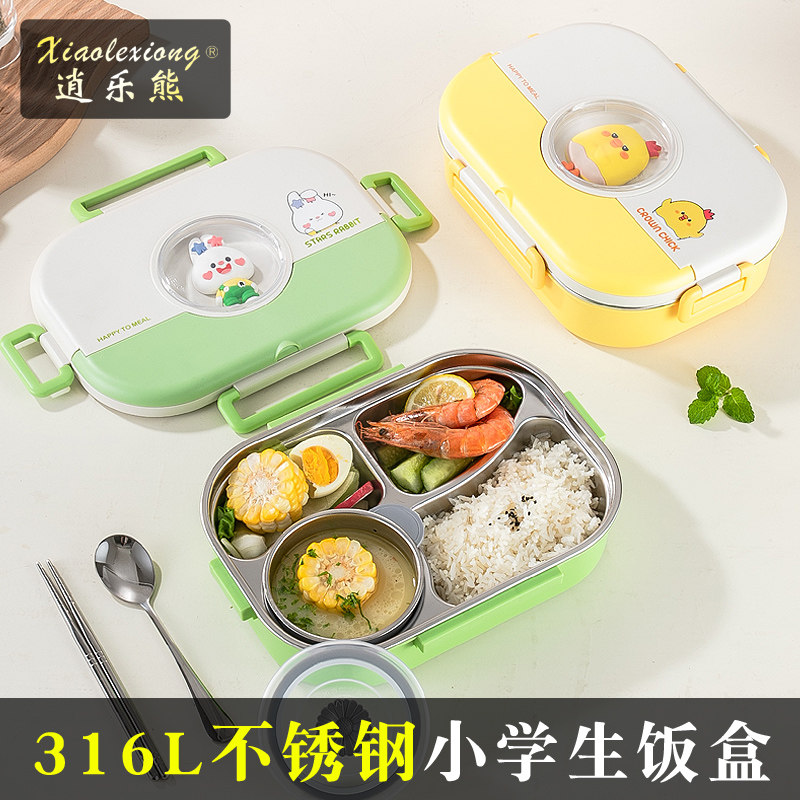 逍乐熊可爱小学生专用饭盒食品级316不锈钢儿童分格便当餐盒上学