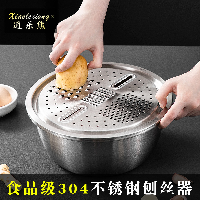逍乐熊304不锈钢刨丝器