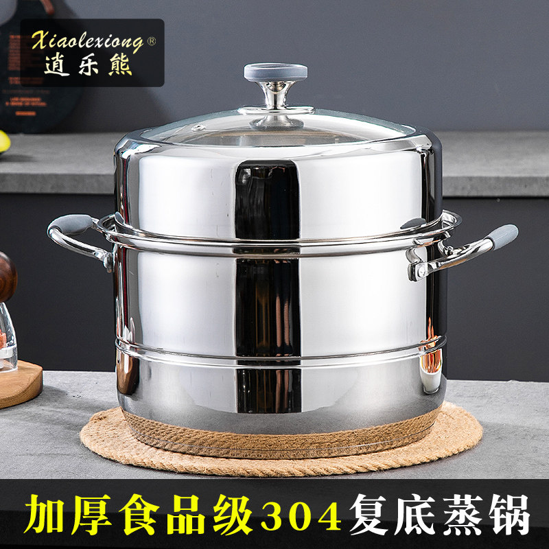 逍乐熊加厚食品级304不锈钢复底蒸锅双层两层家用2025新款蒸煮锅