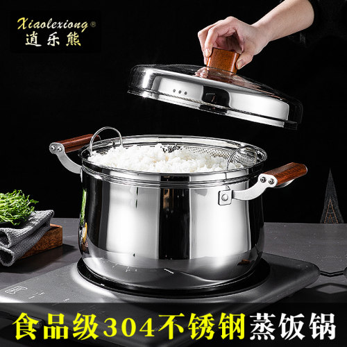 逍乐熊加厚304不锈钢蒸饭锅