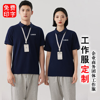 可以印字衣服短袖工作服定制印标志LOGO工衣装修公司厂服广告衫夏