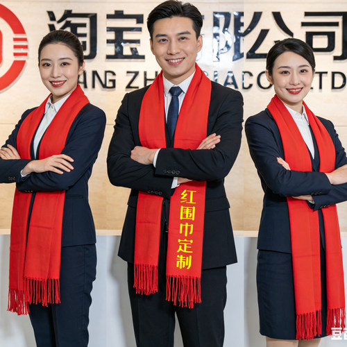 洵璞红围巾定制年会庆典印字logo