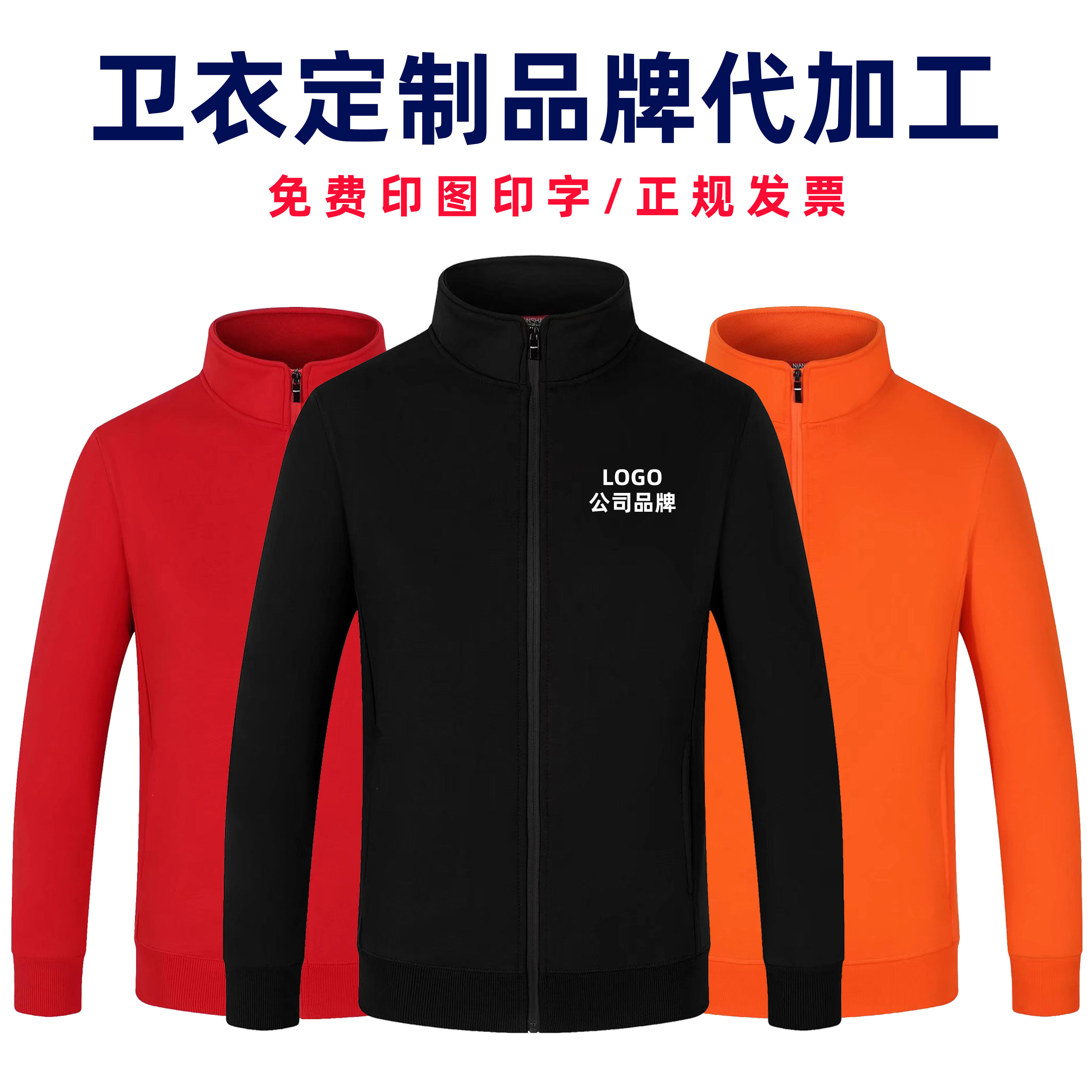卫衣定制工作服logo秋冬团体服装男女长袖外套华为工衣装订做印字_虎窝淘