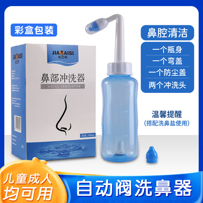 洗鼻器瑜伽洗鼻壶鼻腔清洗手动