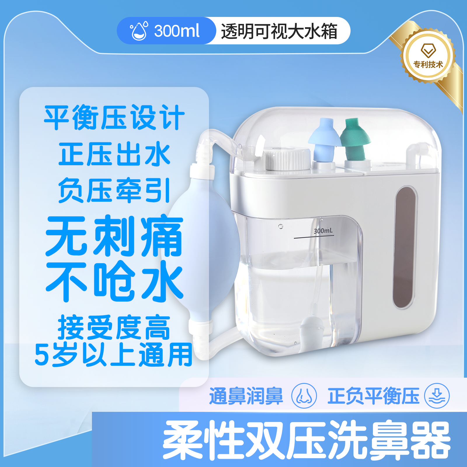 洗鼻器正负双压洗鼻吸鼻器平衡压