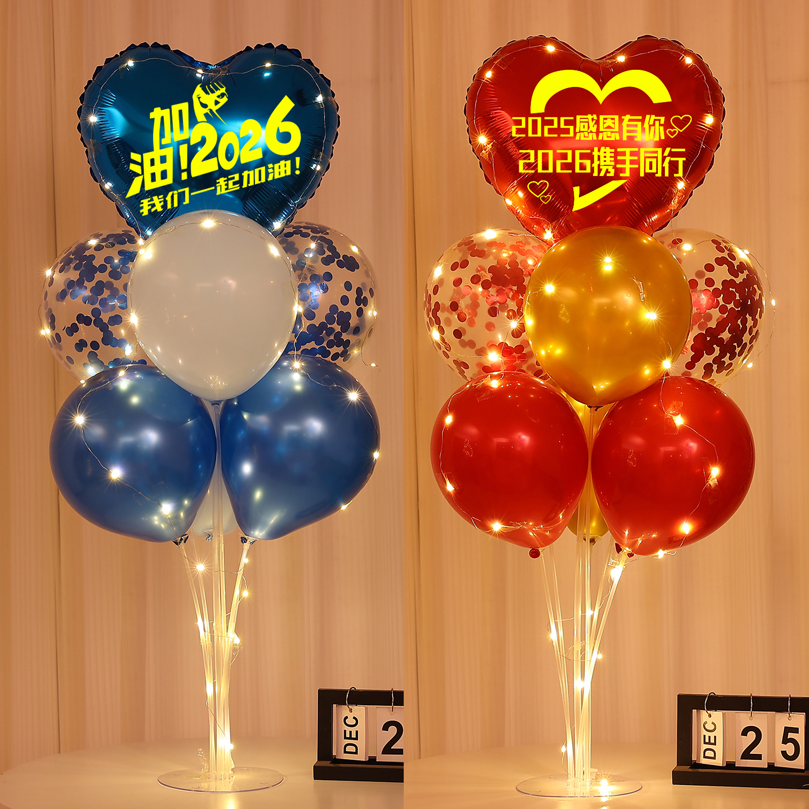 2025公司年会布置年终装饰气球