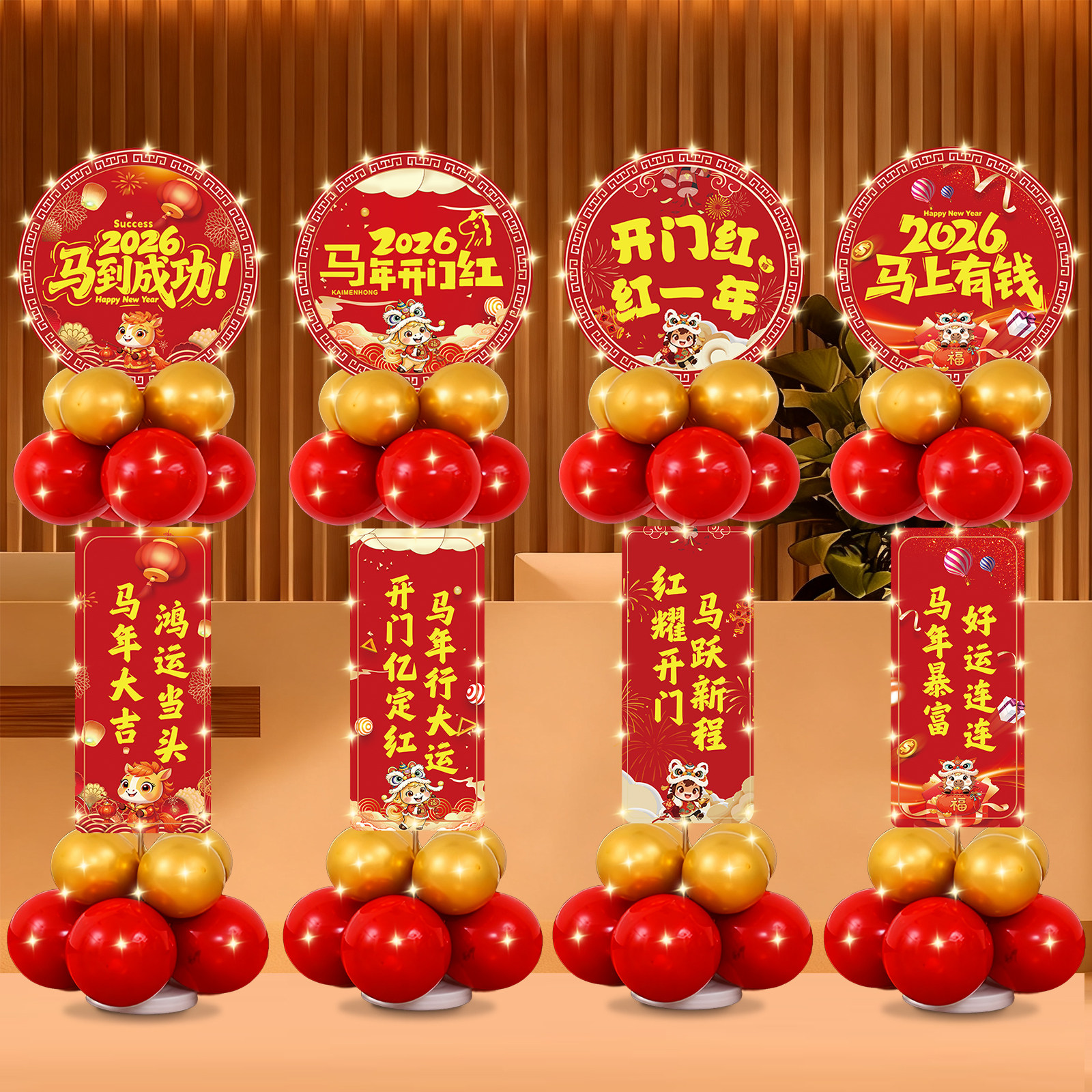 2026开门红职场布置商场4s店铺保险公司银行新年装饰KT板迎宾立牌