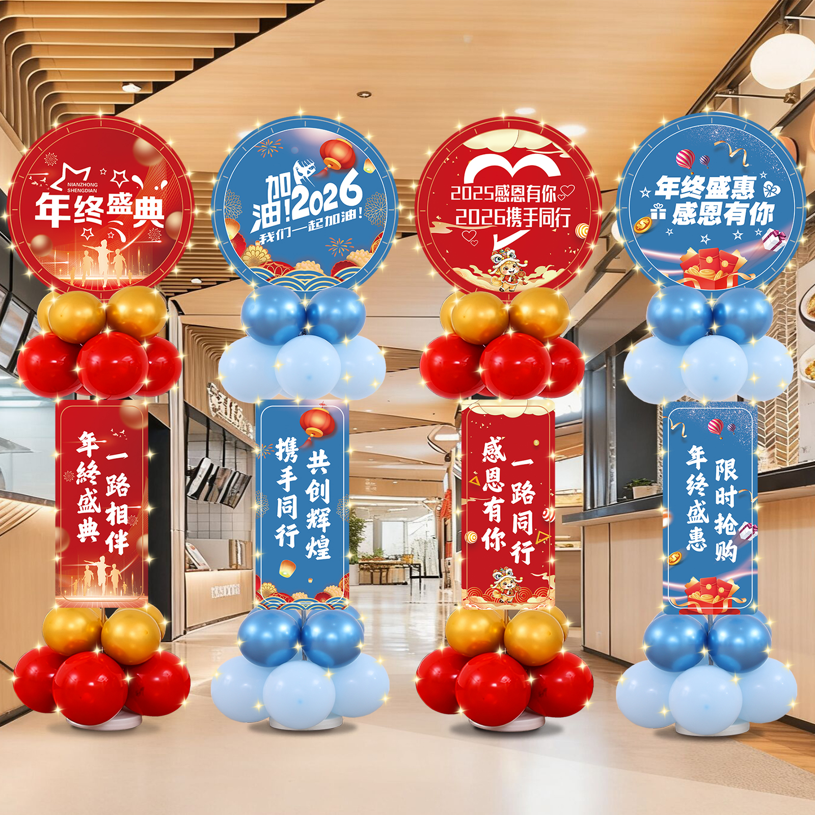 年终盛典公司年会布置装饰气球立柱感恩答谢表彰大会创意kt板装扮