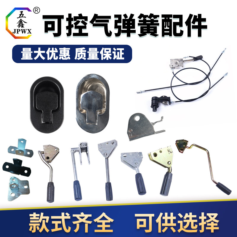 可控气弹簧角调器手柄拉线钢丝绳铝合金塑料座椅开关盒扳手蝴蝶扣