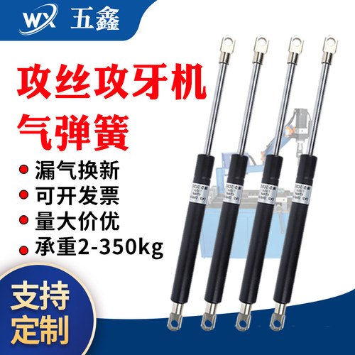 攻丝机气压杆总成直立式升降