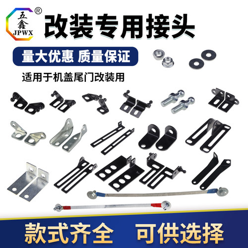 各种配件接头 改装汽车液压杆用