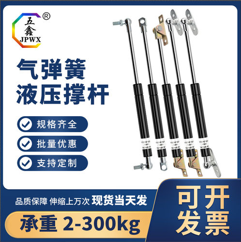 气弹簧液压杆支撑杆窗户加粗重型