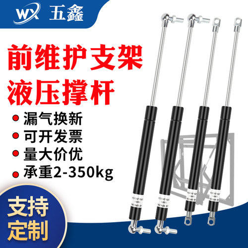 拼接屏前维护支架液压