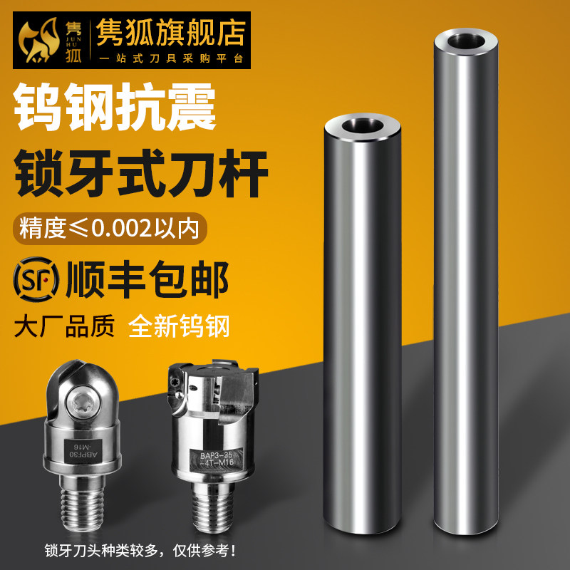 数控钨钢合金铣刀杆锁牙式刀头可换头CNC数控加工中心抗震铣刀杆