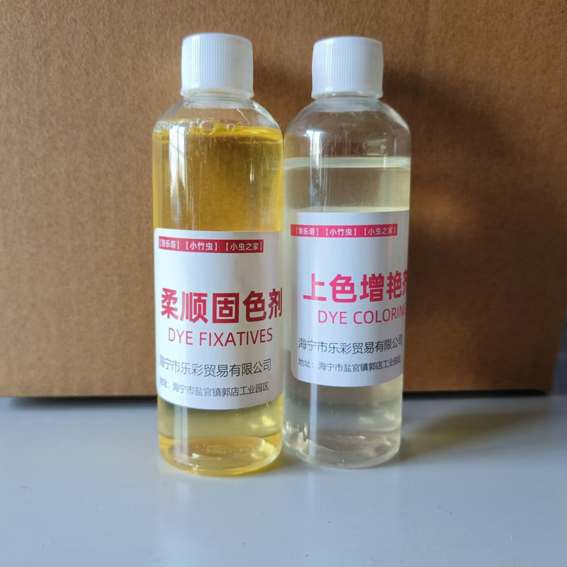 小虫之家 扎染专用固色剂 上色增艳剂 辅助剂 防掉色 颜色鲜艳