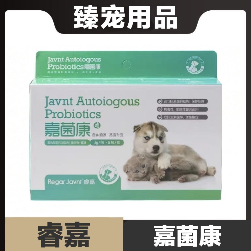 睿嘉嘉菌康猫狗宠物益生菌营养补猫狗通用营养膏