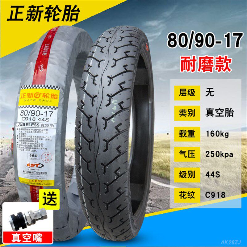 正新轮胎/////-寸真空摩p托车外胎一塑料管