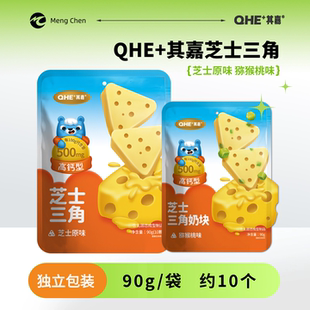 QHE 其嘉芝士三角小奶花高钙猕猴桃营养儿童奶酪零食内蒙古奶制品