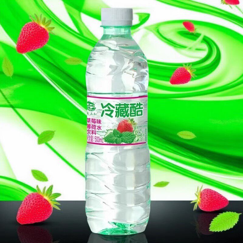 云南冷藏酷薄荷水清凉饮料草莓味 500ml *24瓶装夏季饮品整件膜包