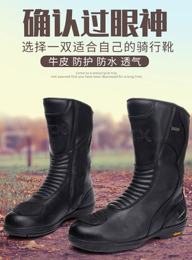 ARCX雅酷士摩托车骑行鞋机车公路车赛车靴子牛皮真皮防摔防水男